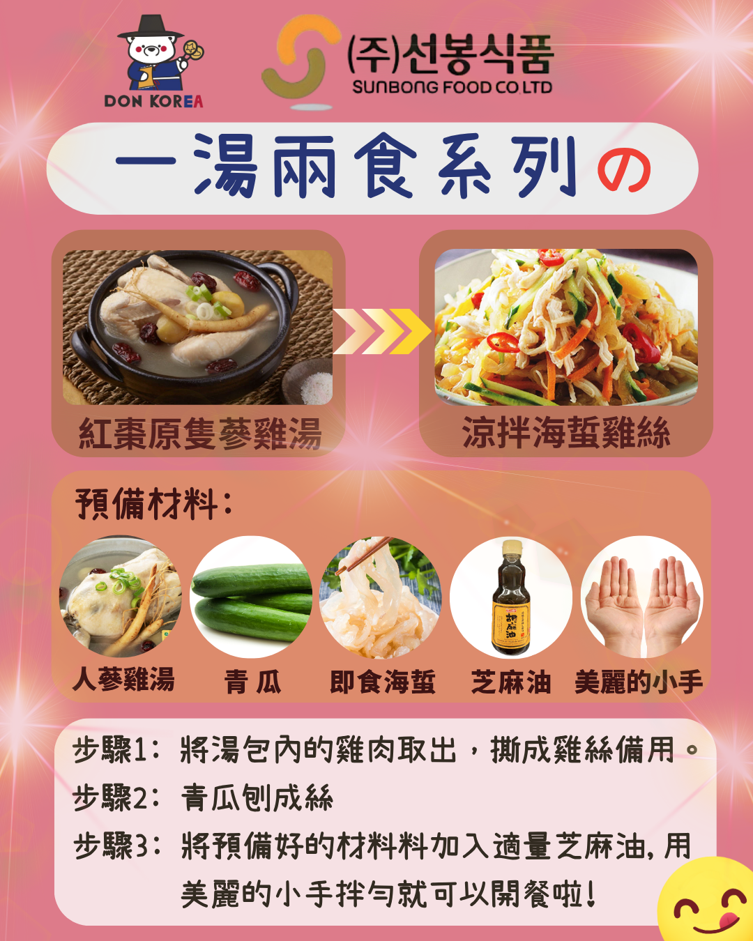 (八款湯包各1,送一架車仔) 紅棗人蔘雞湯 1kg,牛肋骨湯 600g,香辣牛肉湯 600g,滿滿牛筋膠原骨湯 600g,辛辣豚骨暖胃補身湯 900g,濃郁營養雪濃湯 600g,香辣滿滿牛腸湯 600g,紅棗手撕人蔘雞湯 600g