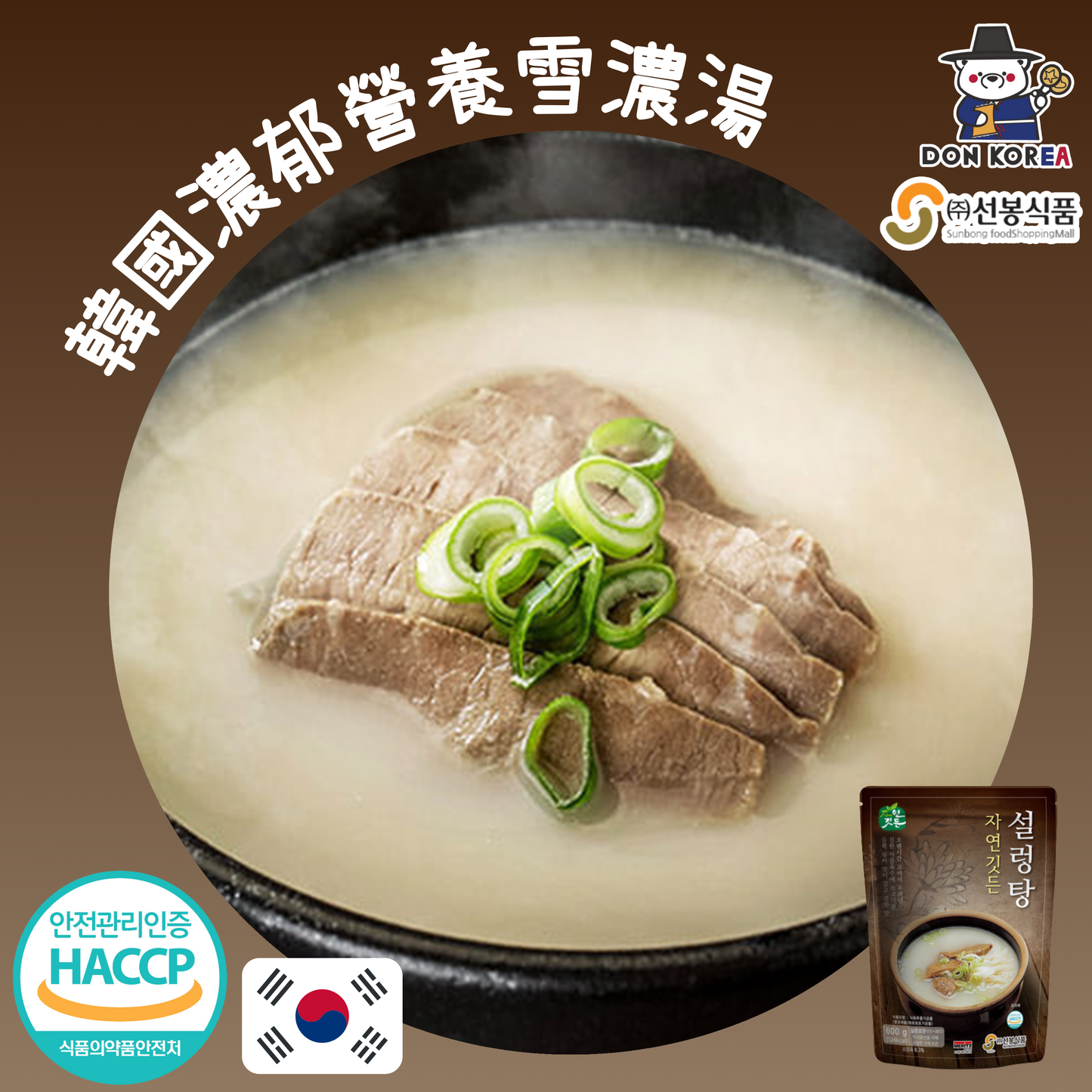 (原箱25包) 韓國濃郁營養雪濃湯 600g