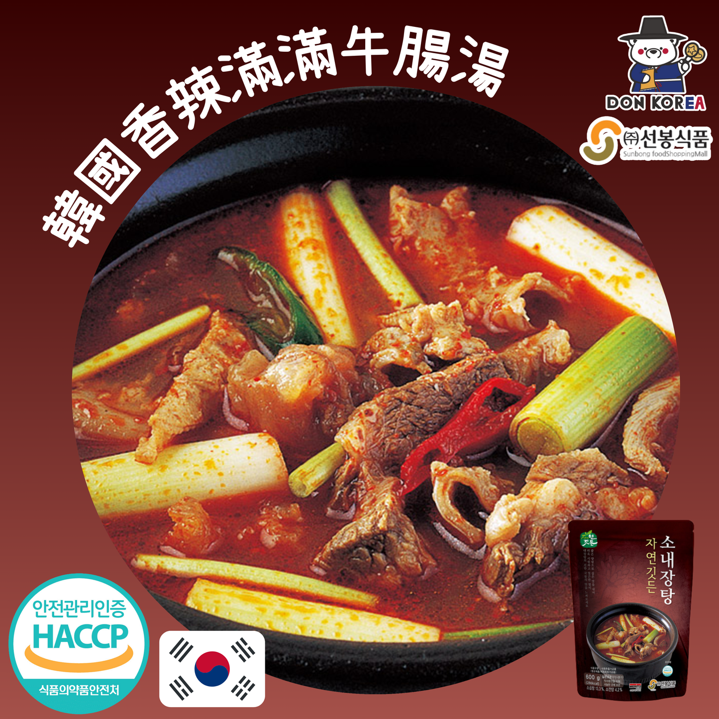 (25 packs per box) Korean Spicy Beef Intestine Soup 600g