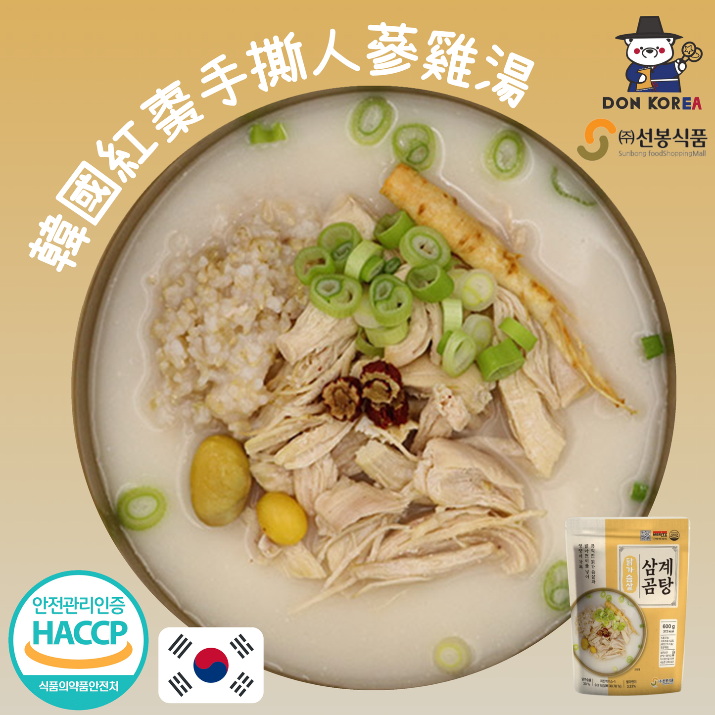 (原箱25包) 韓國紅棗(手撕)人蔘雞湯 600g