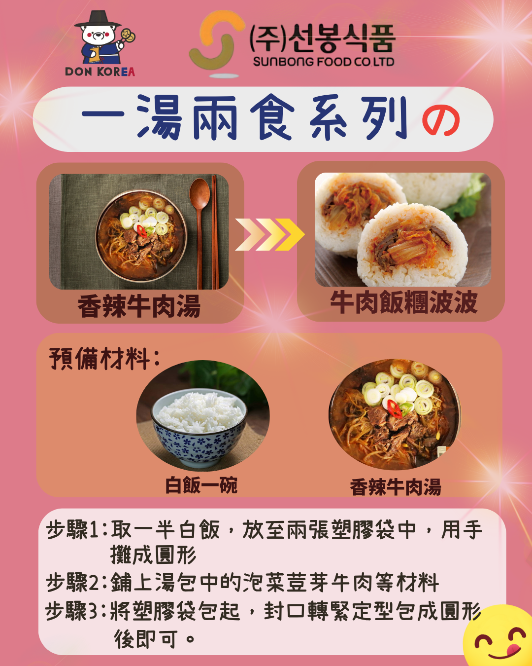 (八款湯包各1,送一架車仔) 紅棗人蔘雞湯 1kg,牛肋骨湯 600g,香辣牛肉湯 600g,滿滿牛筋膠原骨湯 600g,辛辣豚骨暖胃補身湯 900g,濃郁營養雪濃湯 600g,香辣滿滿牛腸湯 600g,紅棗手撕人蔘雞湯 600g