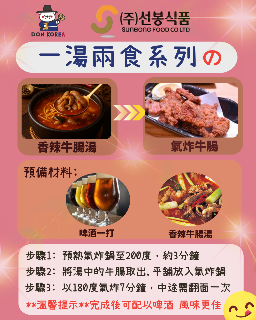 (八款湯包各1,送一架車仔) 紅棗人蔘雞湯 1kg,牛肋骨湯 600g,香辣牛肉湯 600g,滿滿牛筋膠原骨湯 600g,辛辣豚骨暖胃補身湯 900g,濃郁營養雪濃湯 600g,香辣滿滿牛腸湯 600g,紅棗手撕人蔘雞湯 600g