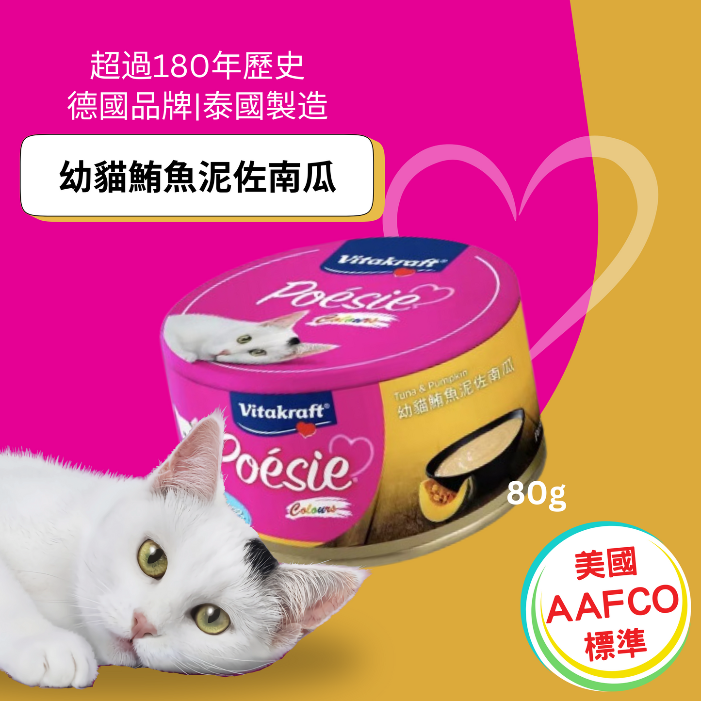 健康主食貓罐頭 / 貓糧 食開濃味罐罐貓貓需要訓練