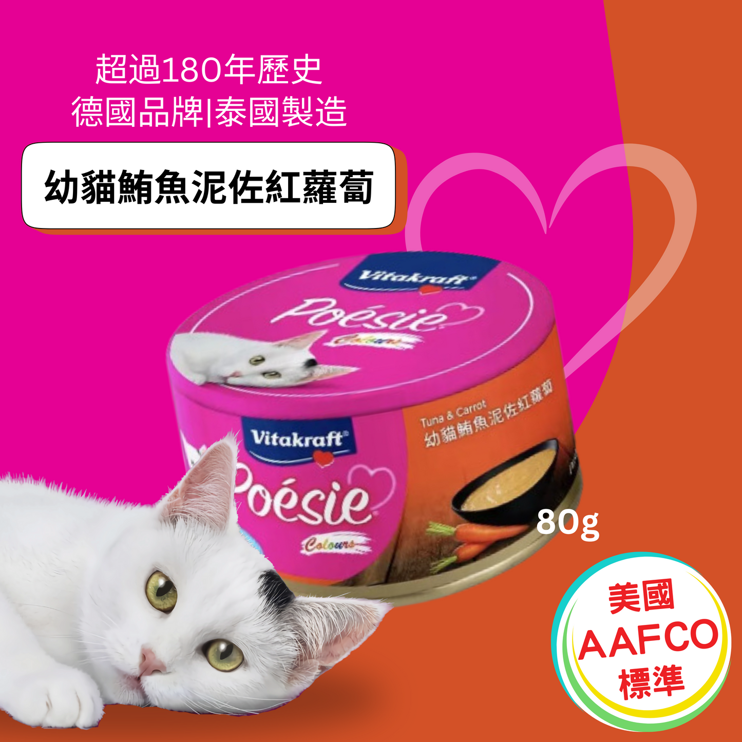 健康主食貓罐頭 / 貓糧 食開濃味罐罐貓貓需要訓練