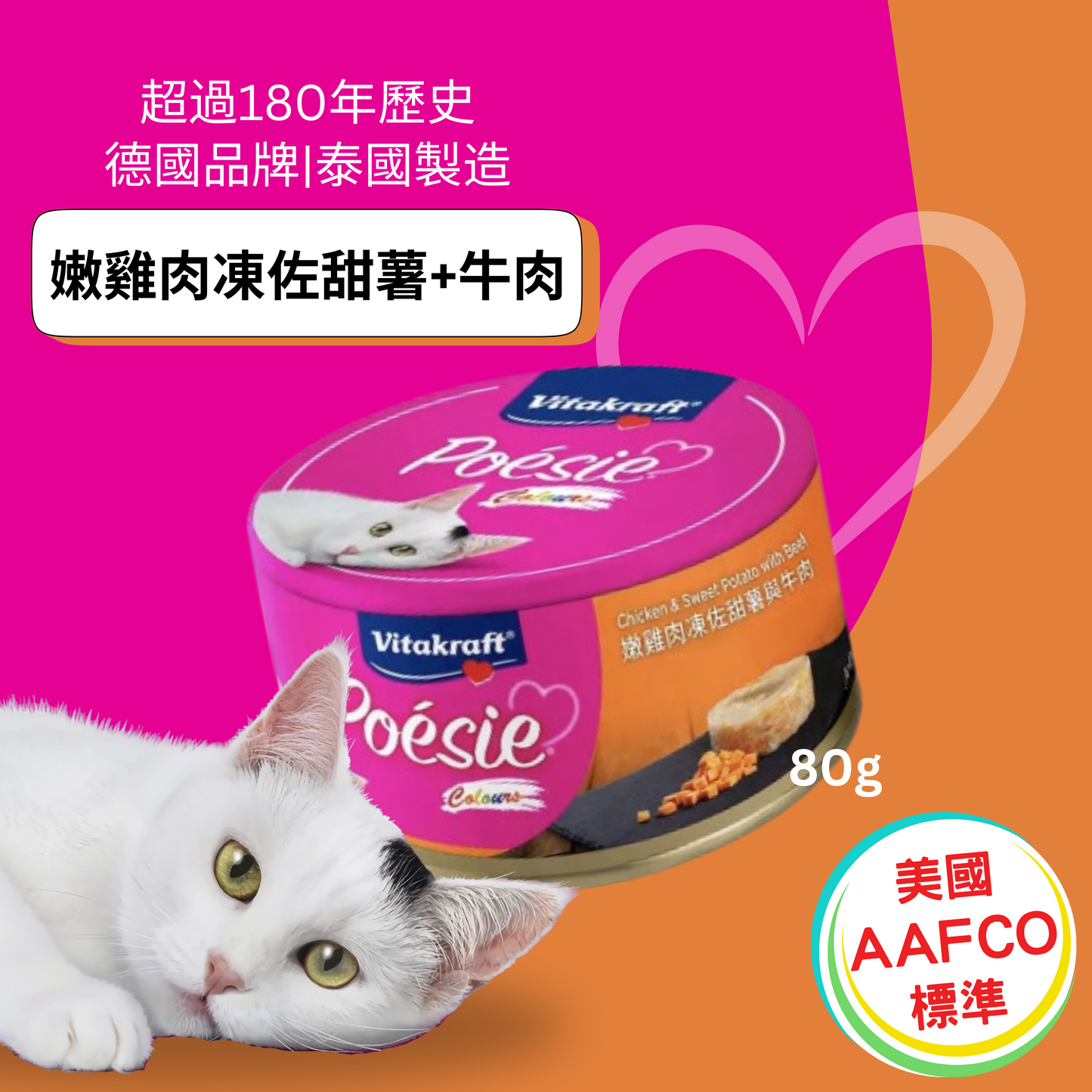 健康主食貓罐頭 / 貓糧 食開濃味罐罐貓貓需要訓練