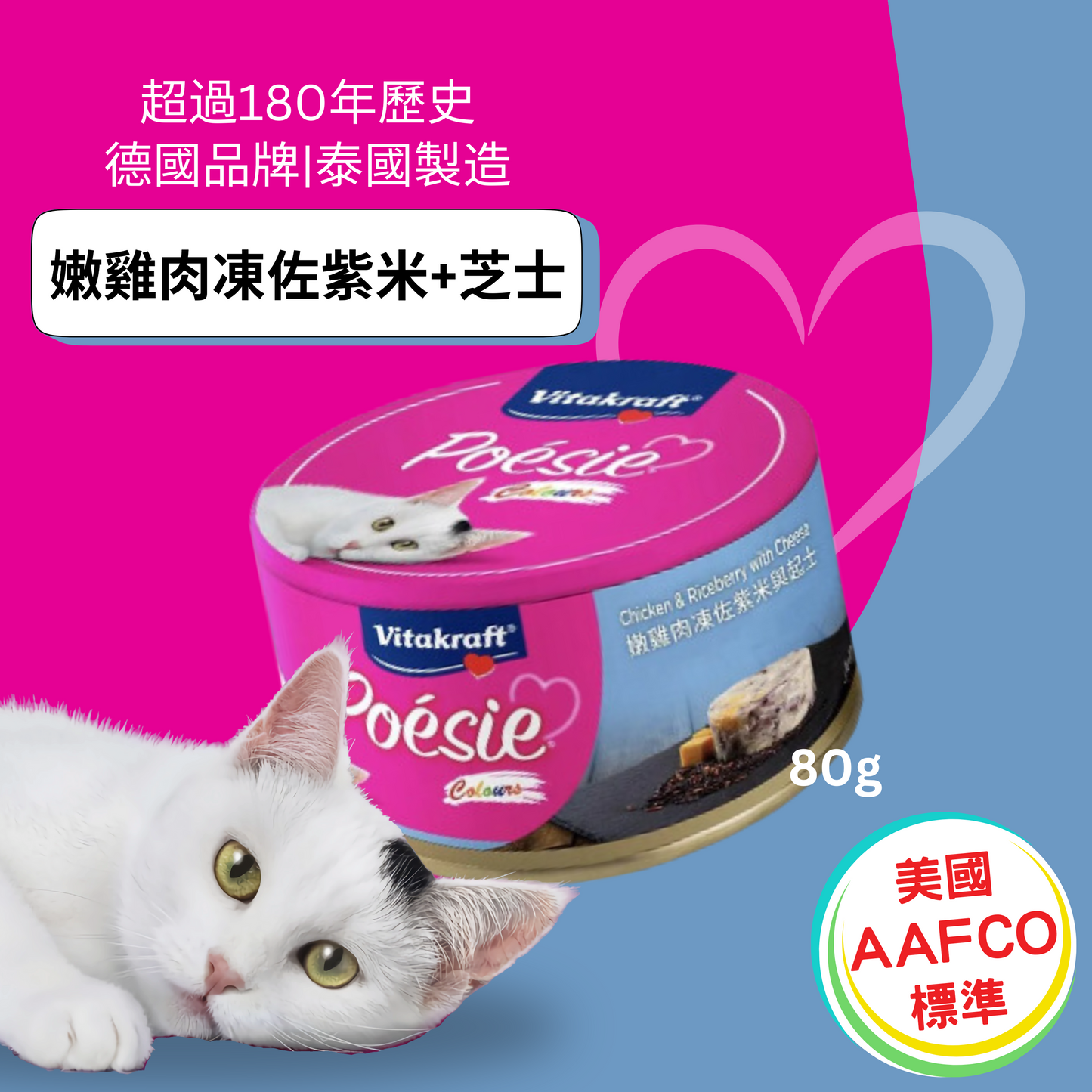 健康主食貓罐頭 / 貓糧 食開濃味罐罐貓貓需要訓練