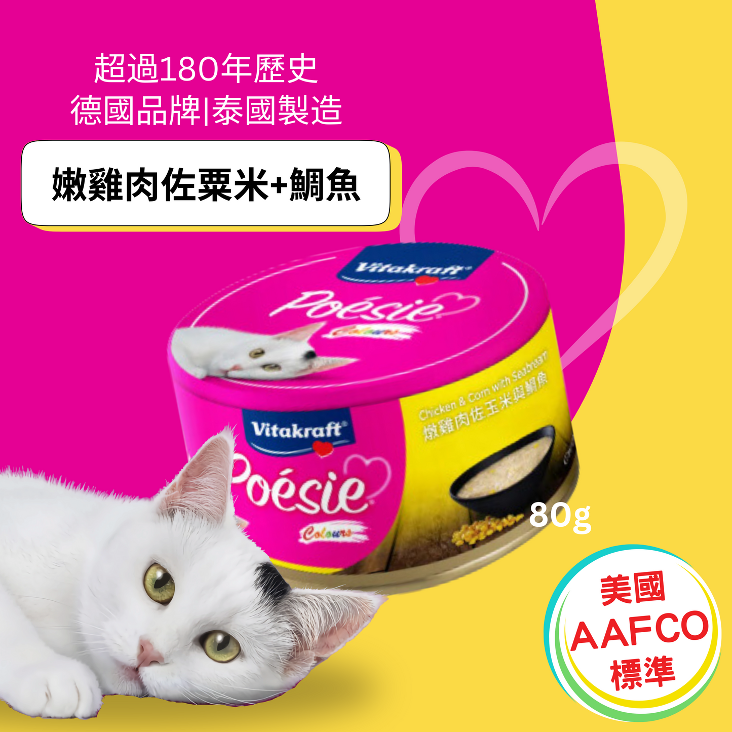 健康主食貓罐頭 / 貓糧 食開濃味罐罐貓貓需要訓練
