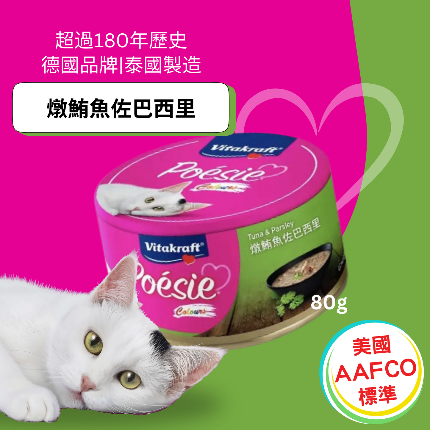健康主食貓罐頭 / 貓糧 食開濃味罐罐貓貓需要訓練