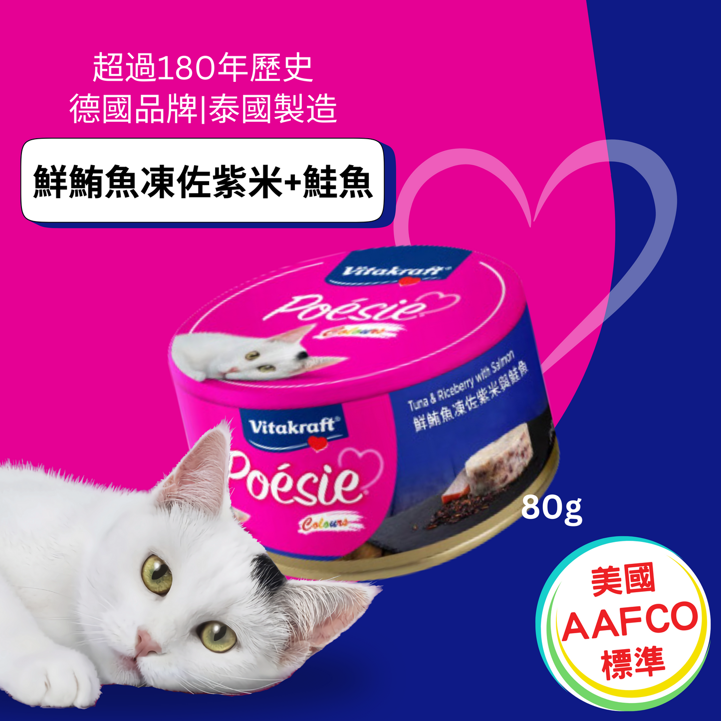 健康主食貓罐頭 / 貓糧 食開濃味罐罐貓貓需要訓練