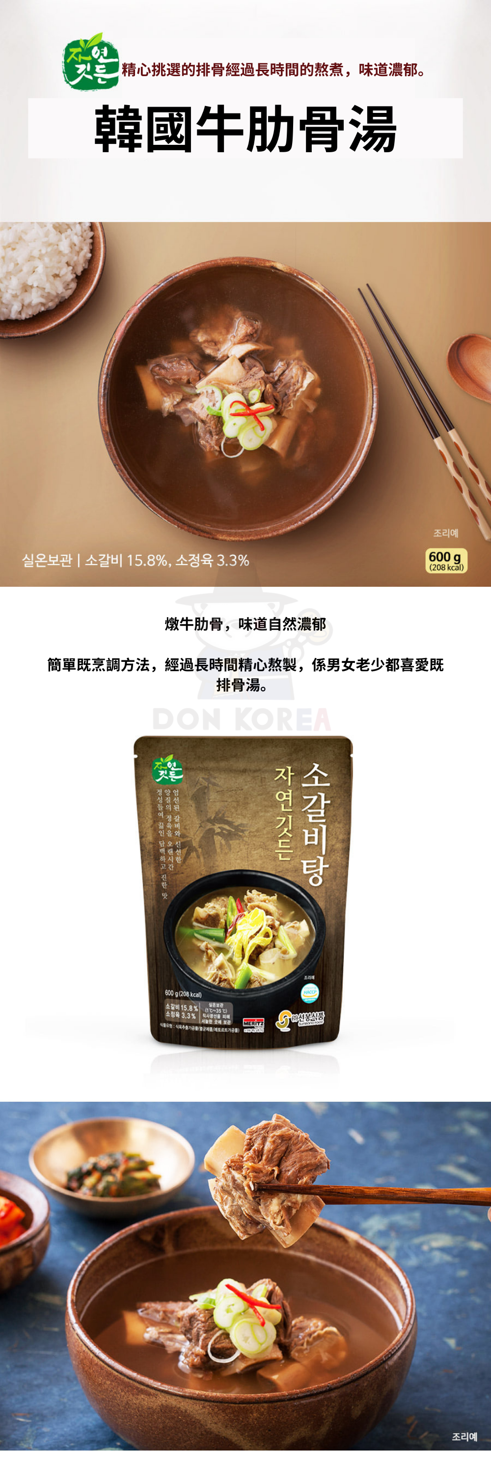 (Original box 25 packs) Korean beef rib soup 600g