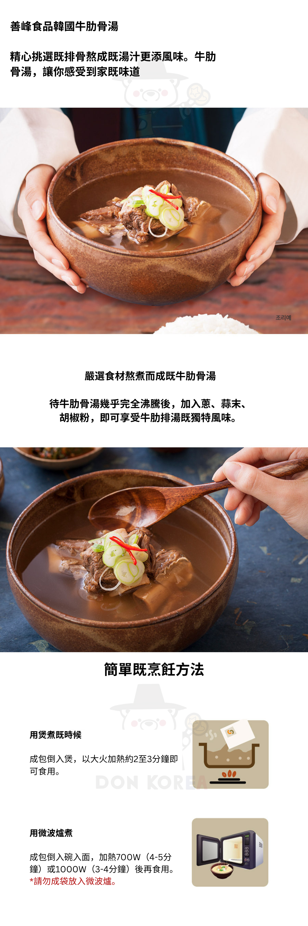 (Original box 25 packs) Korean beef rib soup 600g