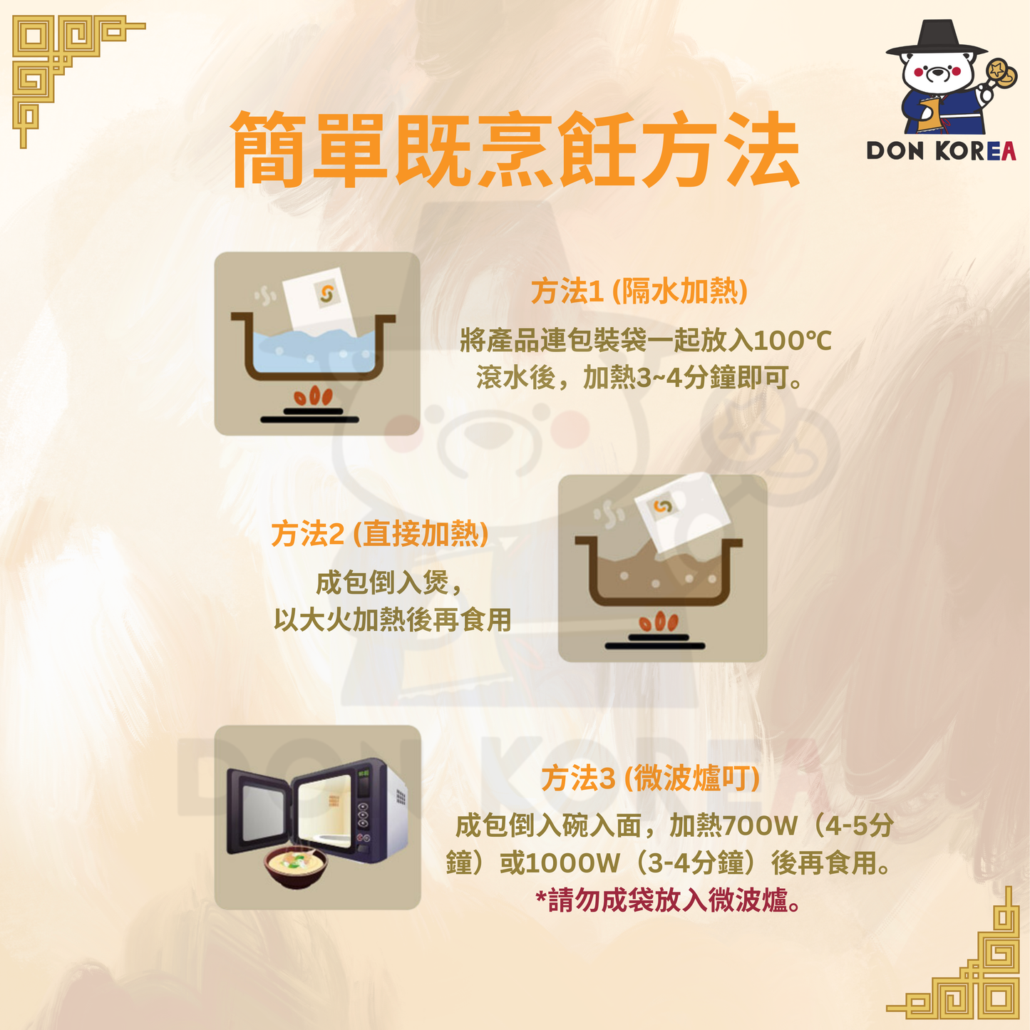 單包 宣奉食品 - 韓國牛肋骨湯 600g