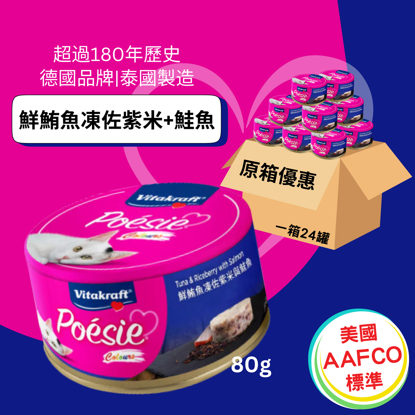 健康主食貓罐頭 / 貓糧 食開濃味罐罐貓貓需要訓練