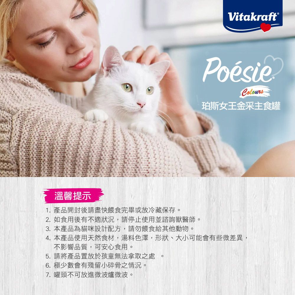 健康主食貓罐頭 / 貓糧 食開濃味罐罐貓貓需要訓練