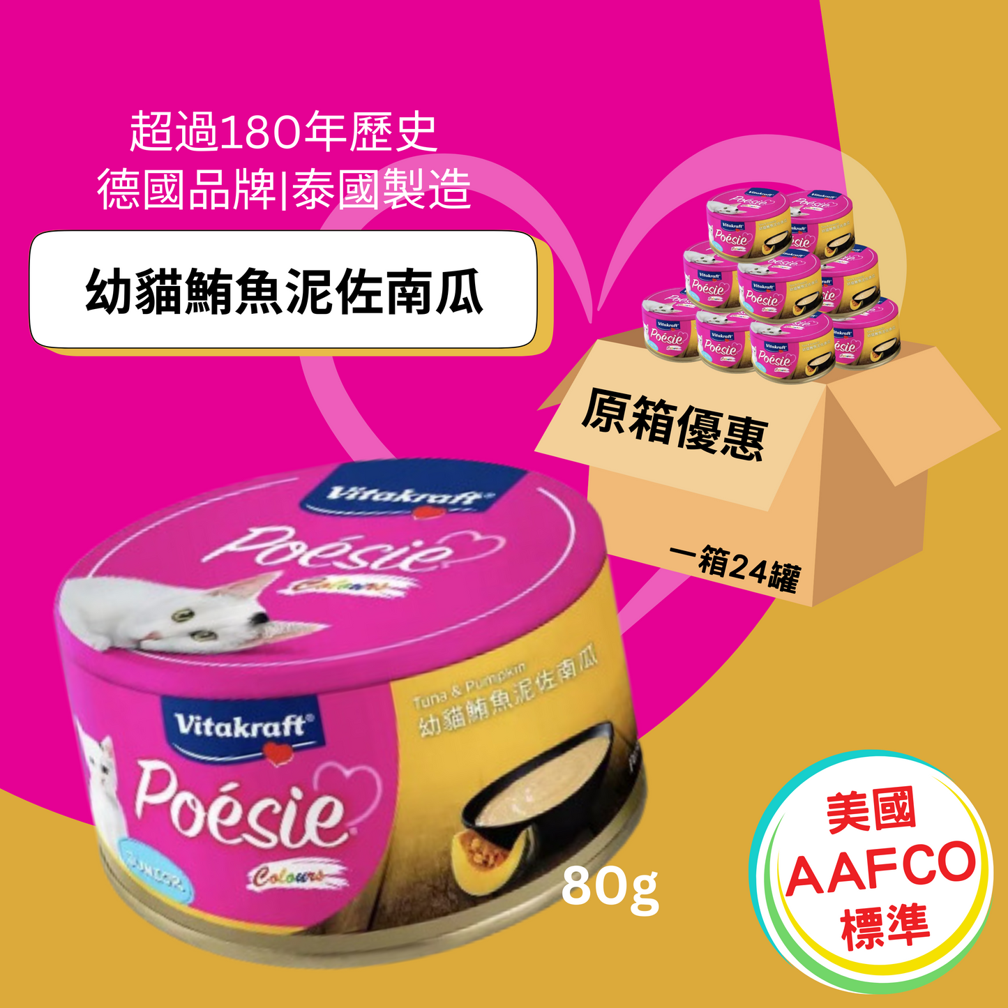 健康主食貓罐頭 / 貓糧 食開濃味罐罐貓貓需要訓練
