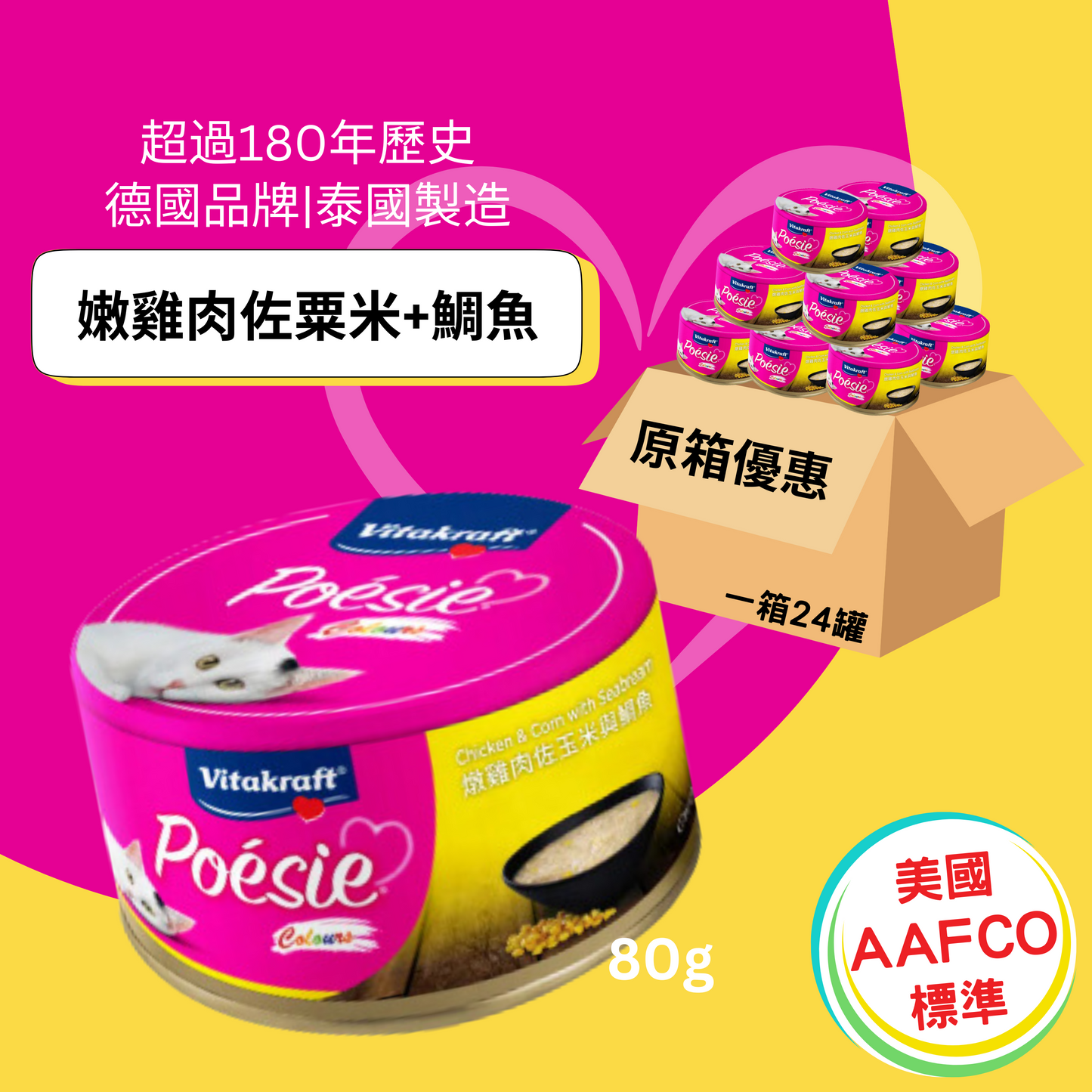 健康主食貓罐頭 / 貓糧 食開濃味罐罐貓貓需要訓練