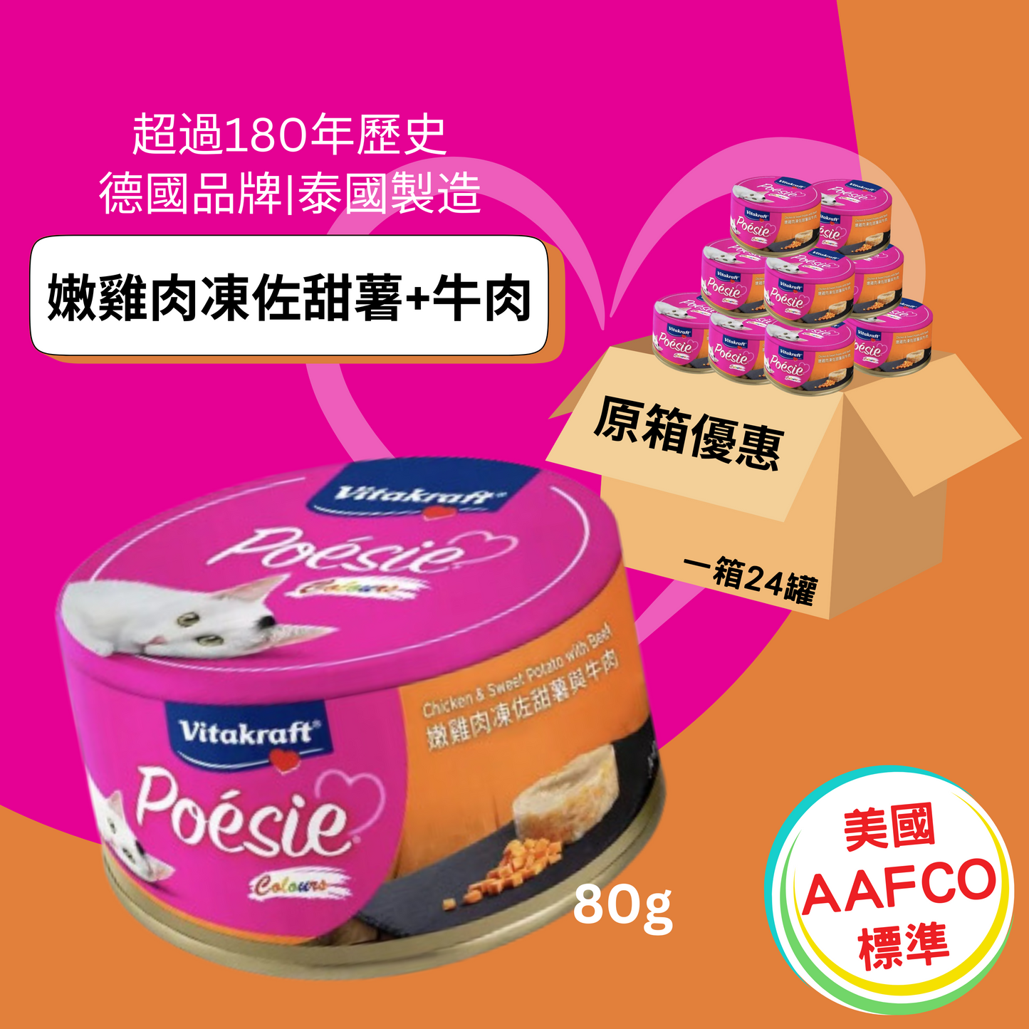 健康主食貓罐頭 / 貓糧 食開濃味罐罐貓貓需要訓練