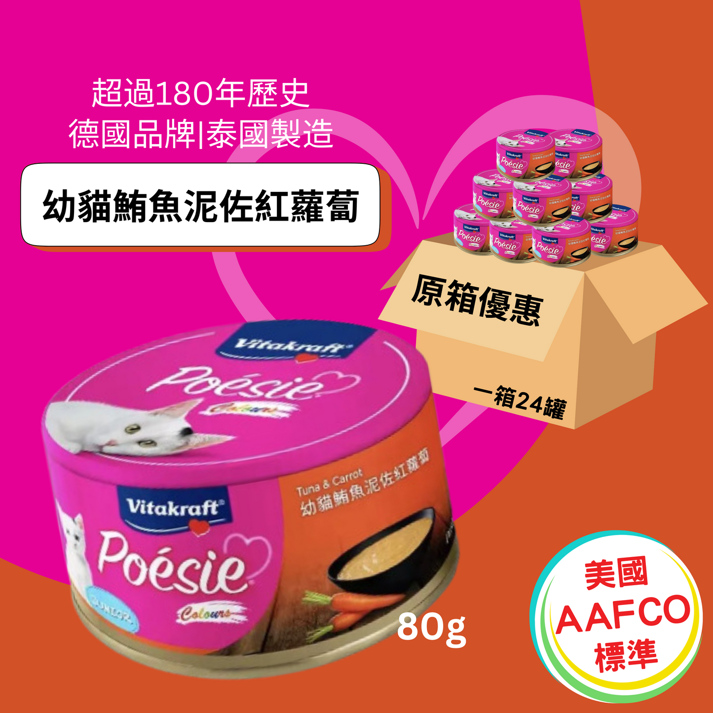 健康主食貓罐頭 / 貓糧 食開濃味罐罐貓貓需要訓練