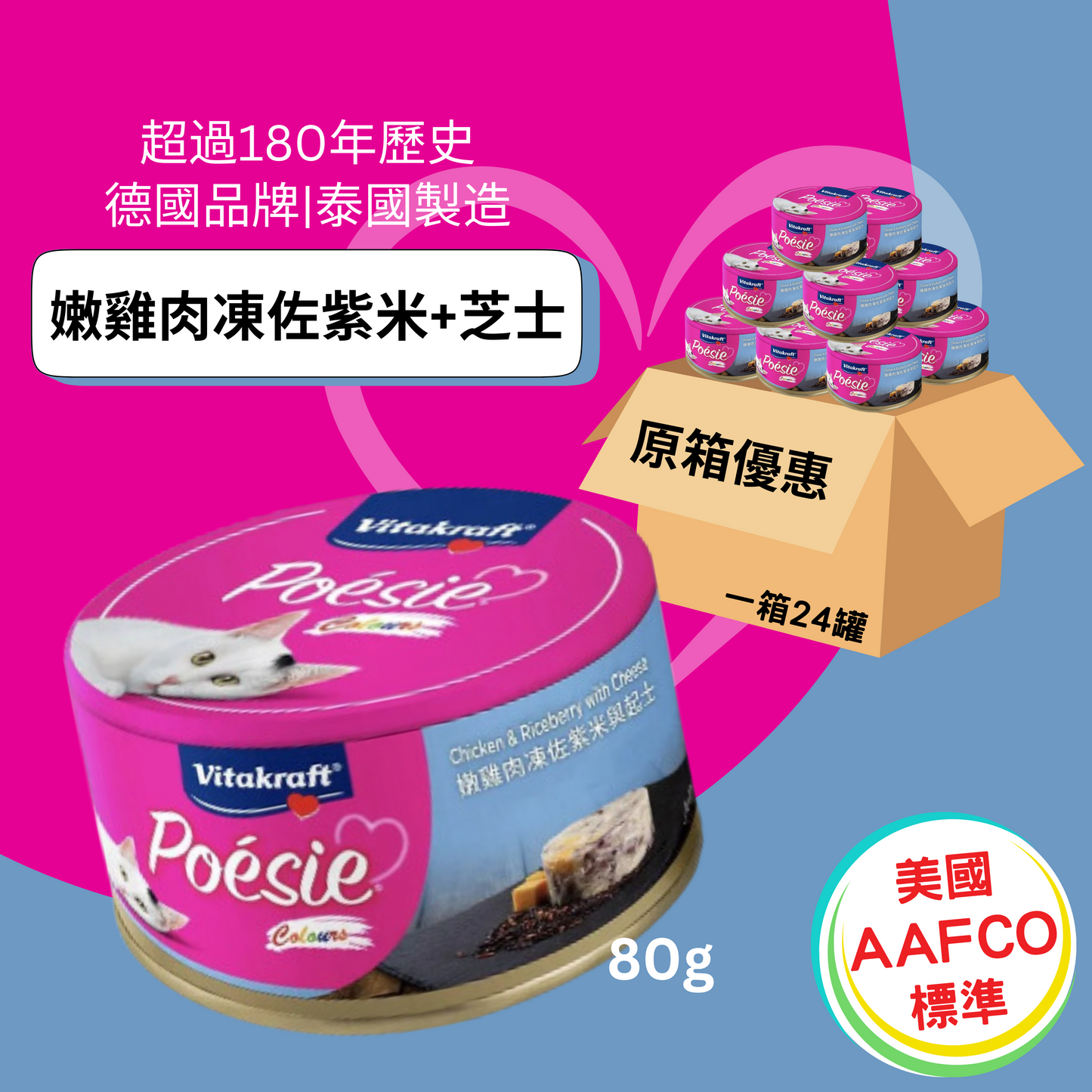 健康主食貓罐頭 / 貓糧 食開濃味罐罐貓貓需要訓練