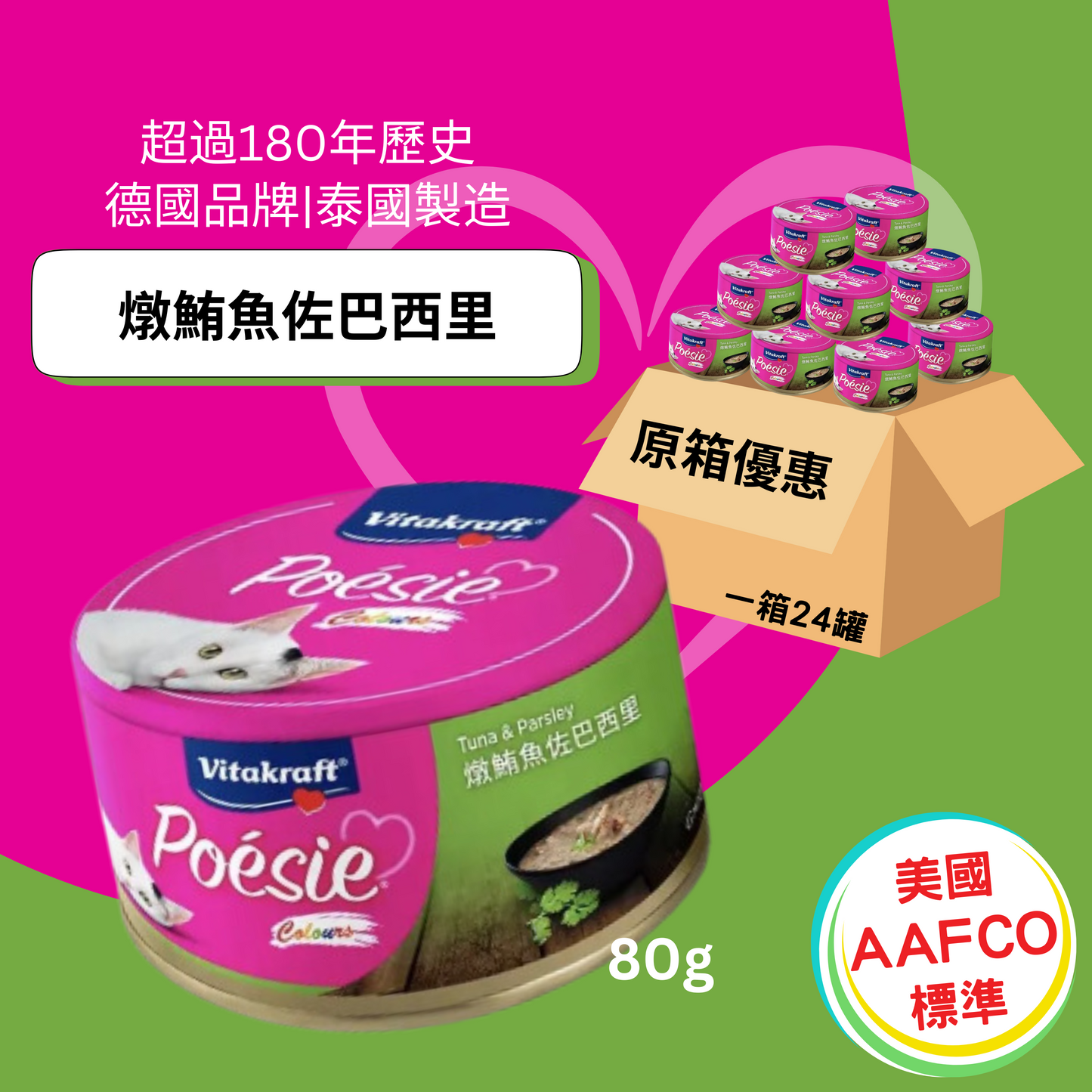 健康主食貓罐頭 / 貓糧 食開濃味罐罐貓貓需要訓練