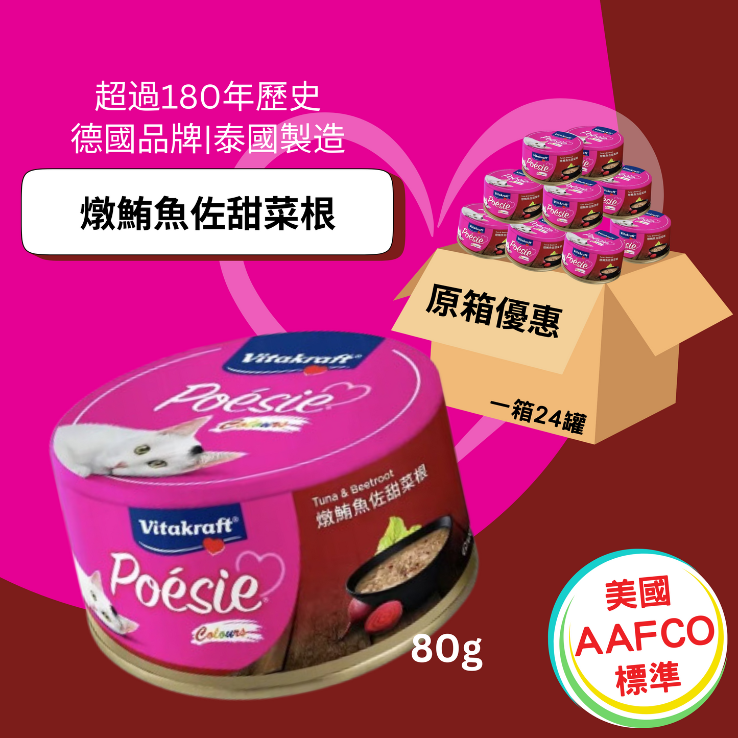 健康主食貓罐頭 / 貓糧 食開濃味罐罐貓貓需要訓練