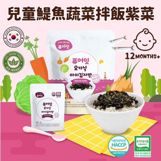 韓國Pure Eat兒童鯷魚蔬菜拌飯紫菜