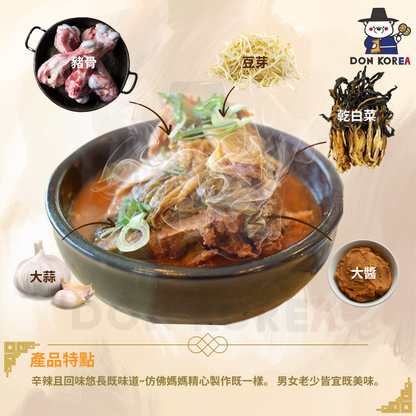 單包 宣奉食品 - 韓國辛辣豚骨暖胃補身湯 900g