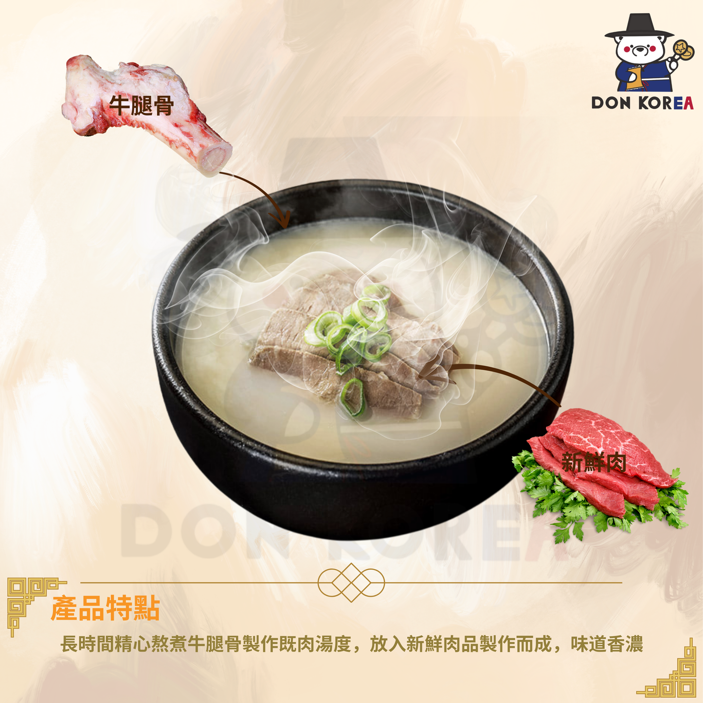 單包 宣奉食品 - 韓國 濃郁營養雪濃湯 600g