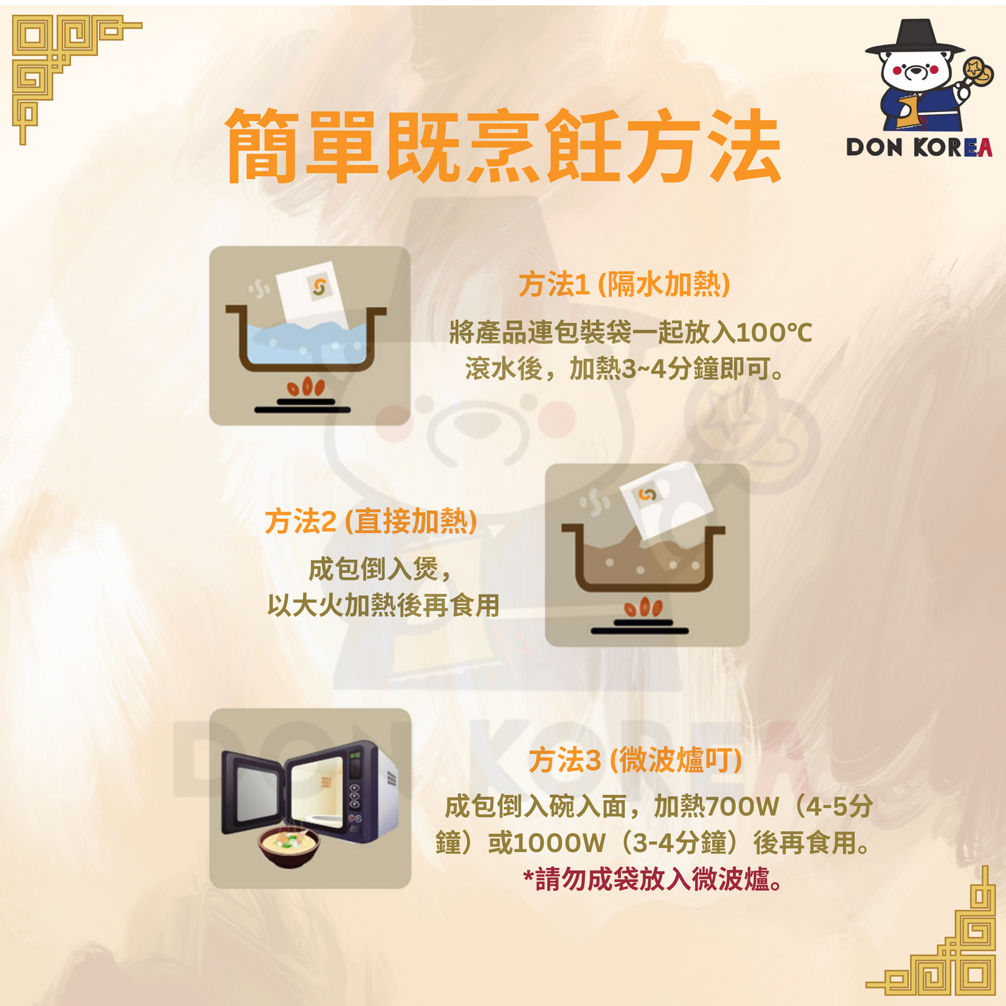 單包 宣奉食品 - 韓國 濃郁營養雪濃湯 600g