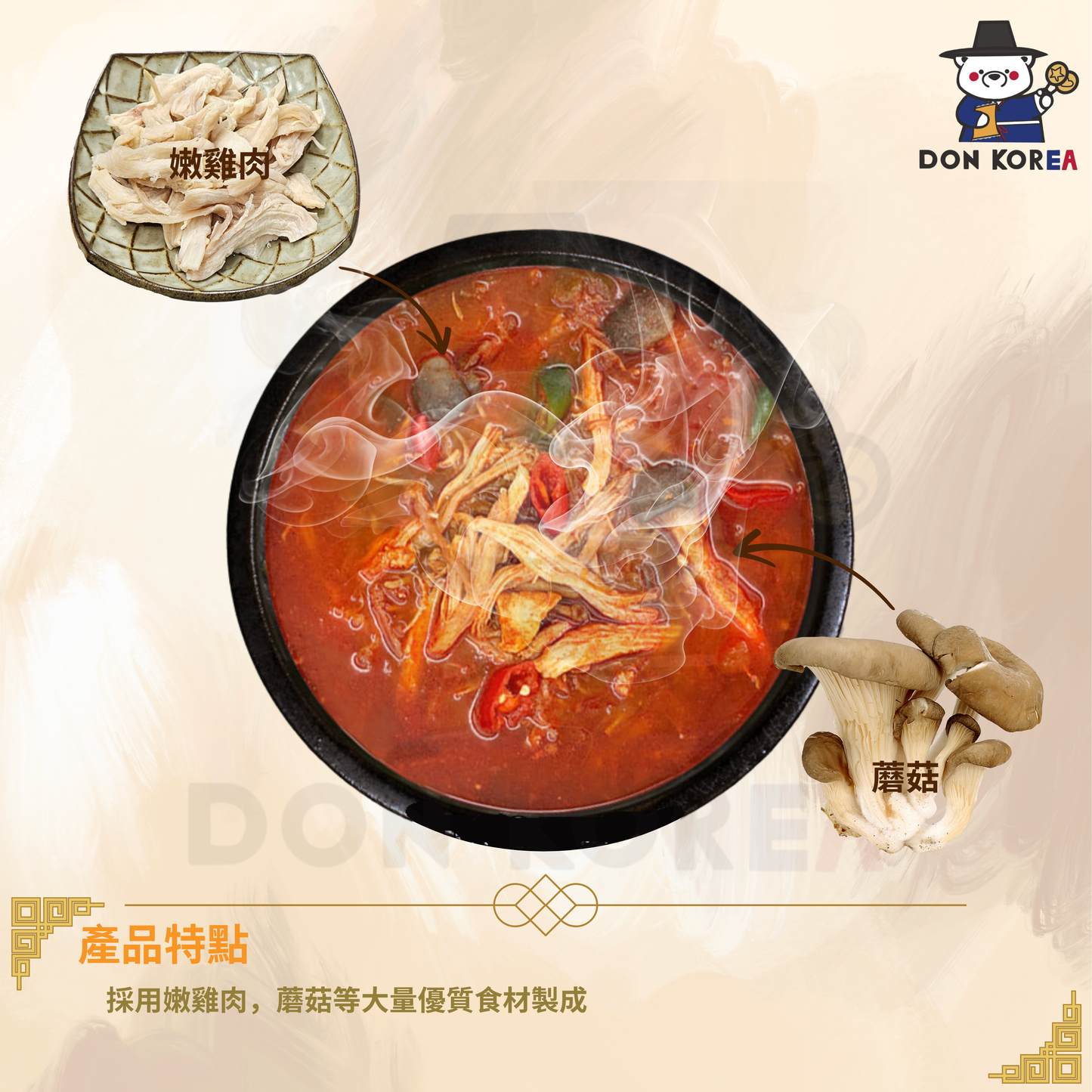 韓國辣雞湯 600g