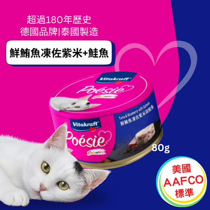 健康主食貓罐頭 / 貓糧 食開濃味罐罐貓貓需要訓練