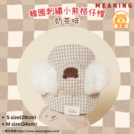 韓國純綿格子統治漁夫帽