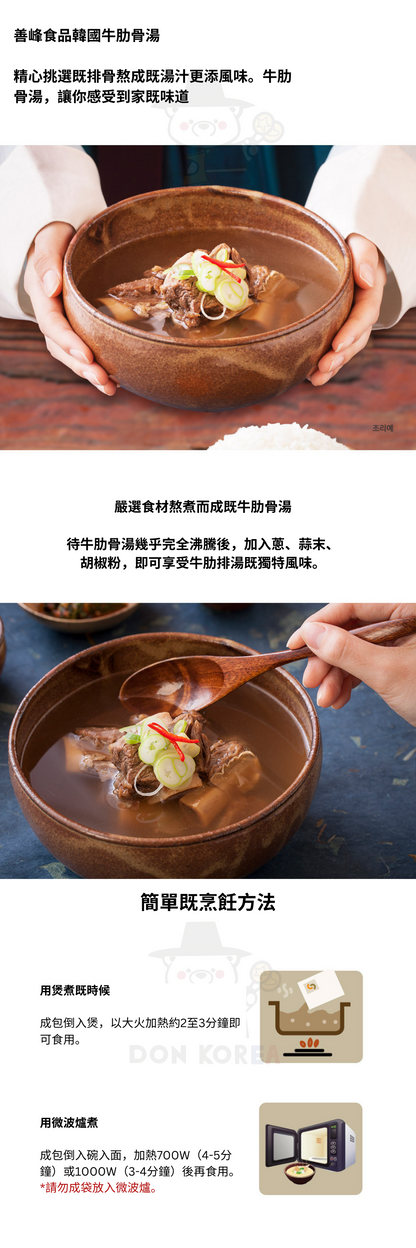 (Original box 25 packs) Korean beef rib soup 600g