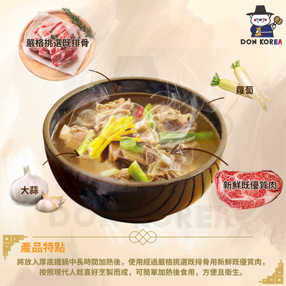 單包 宣奉食品 - 韓國牛肋骨湯 600g