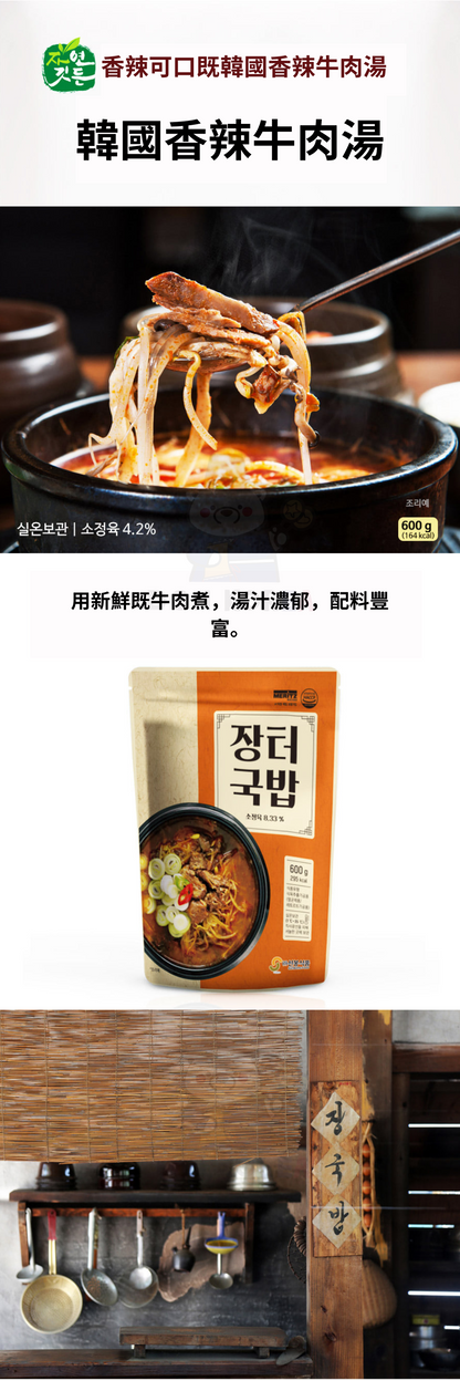 (25 packs per box) Korean Spicy Beef Soup 600g 