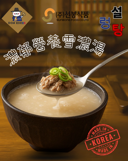單包 宣奉食品 - 韓國 濃郁營養雪濃湯 600g
