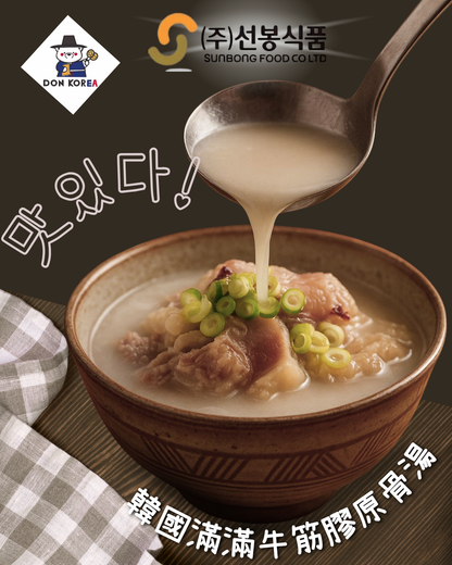 單包 宣奉食品 - 韓國滿滿牛筋膠原骨湯 600g