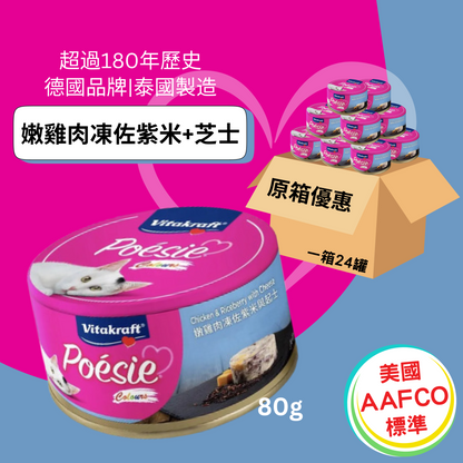 健康主食貓罐頭 / 貓糧 食開濃味罐罐貓貓需要訓練