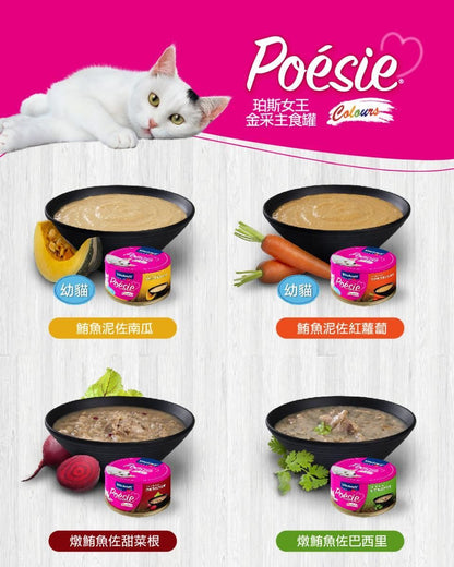 健康主食貓罐頭 / 貓糧 食開濃味罐罐貓貓需要訓練
