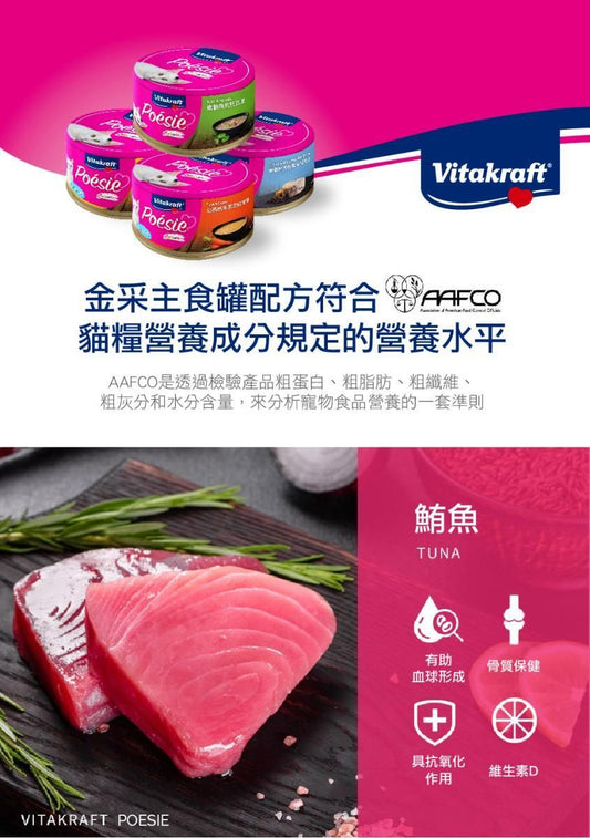 健康主食貓罐頭 / 貓糧 食開濃味罐罐貓貓需要訓練