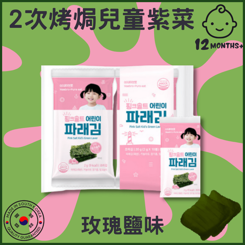 韓國PureEat兩次烤焗寶寶紫菜
